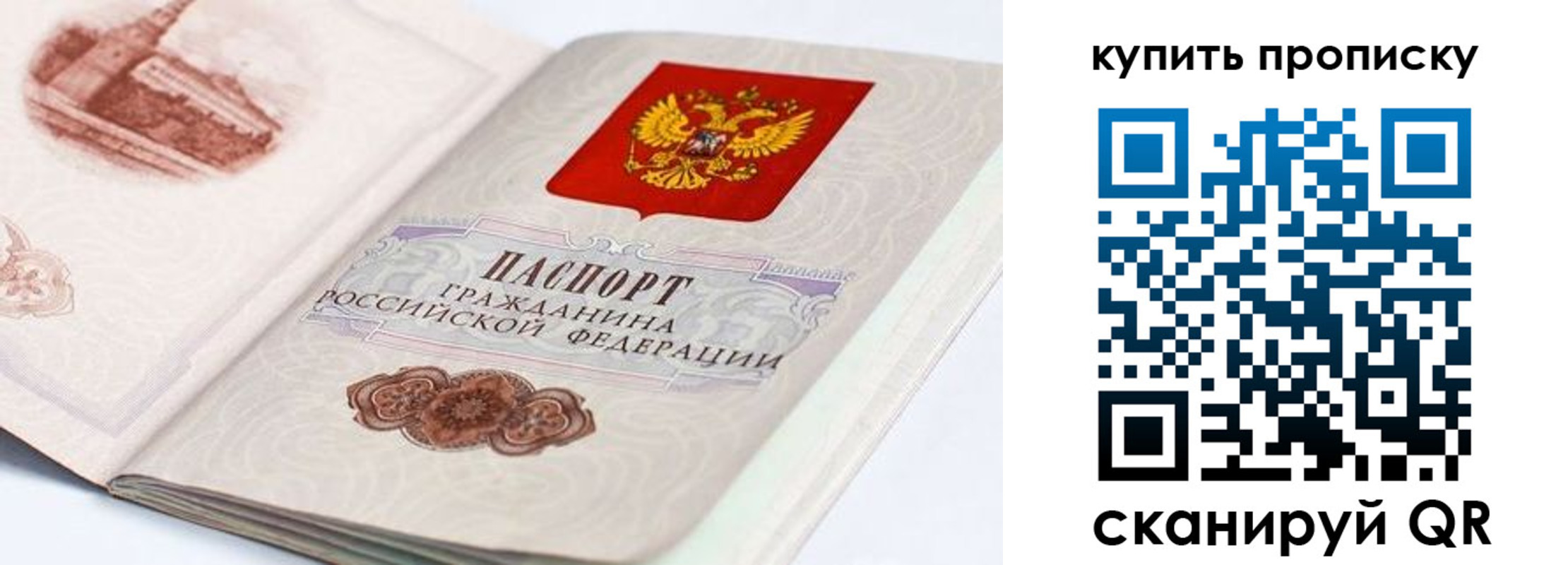 временная регистрация купить в Касли