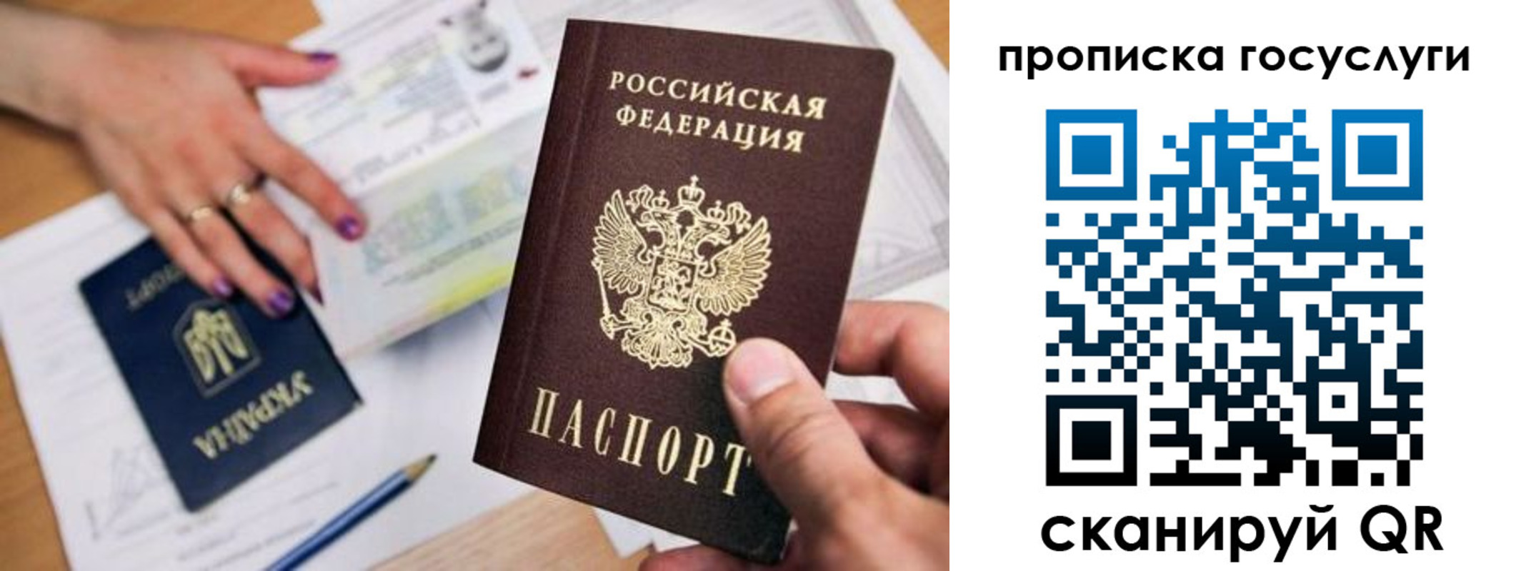 временная прописка в Касли