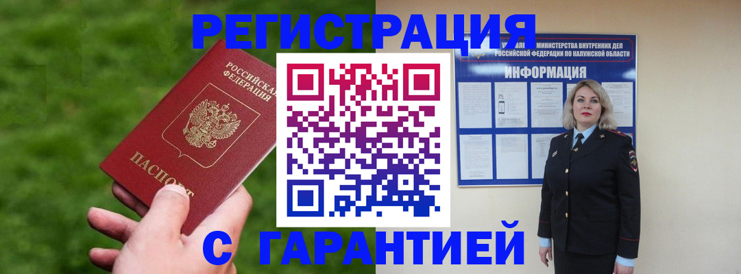 прописка в Касли