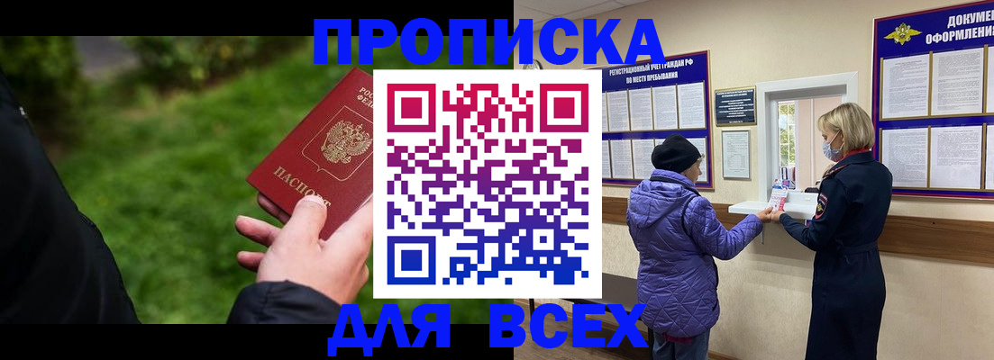 временная регистрация гарантия в Касли