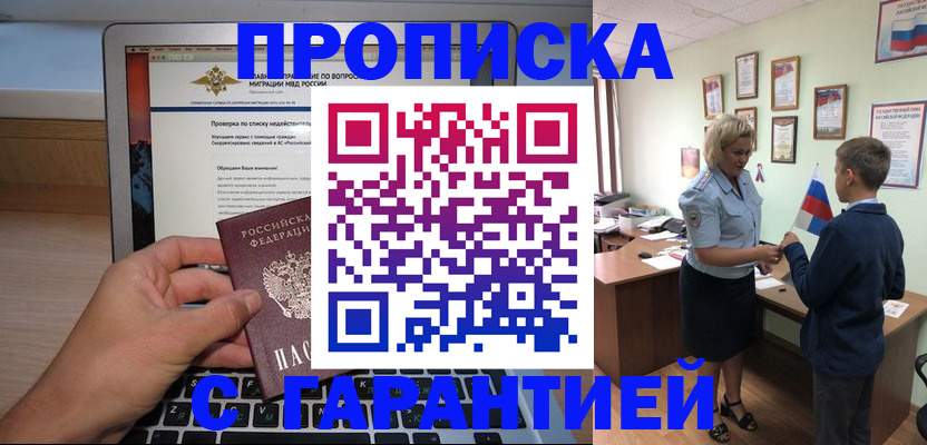 прописка штамп в Касли