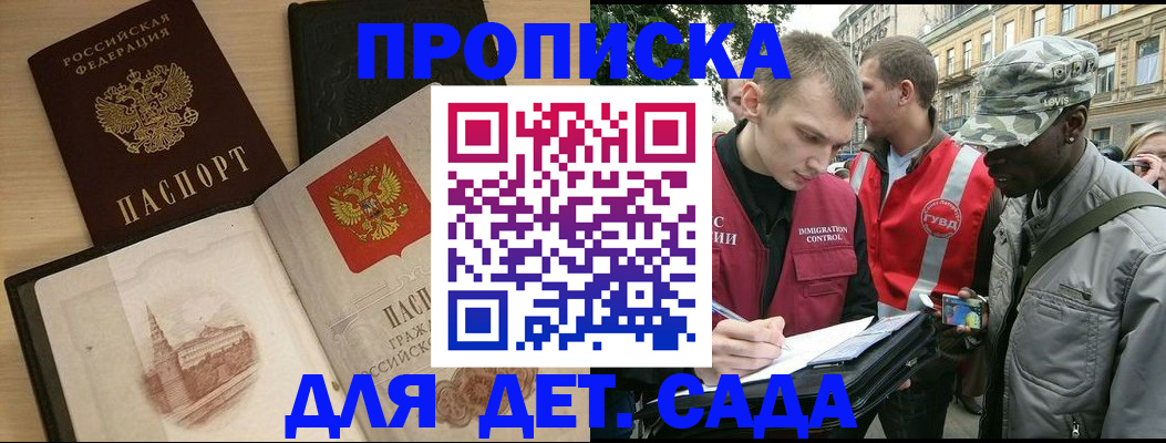 прописка законно в Касли