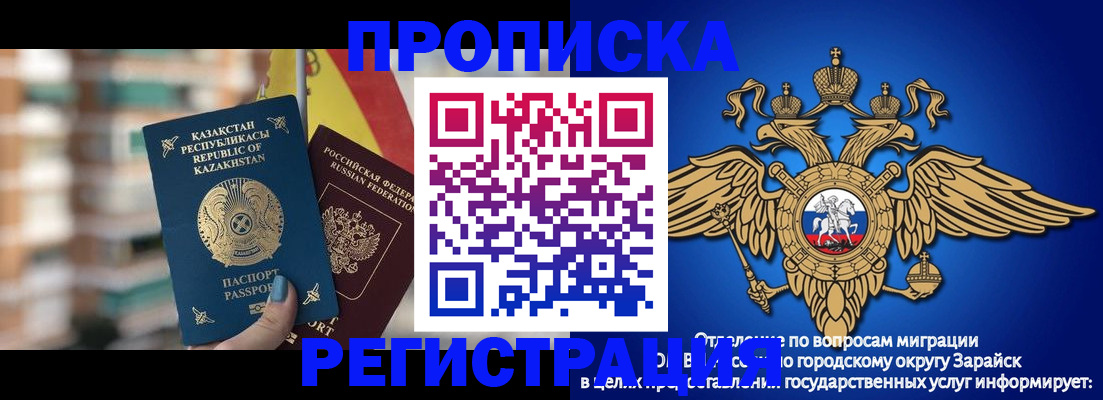 миграционный учет в Касли