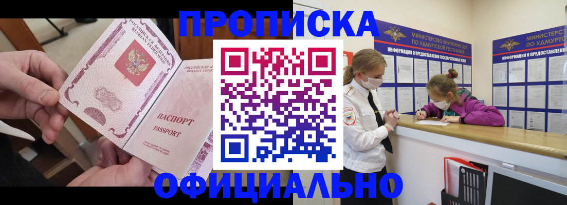 прописка от собственника в Касли