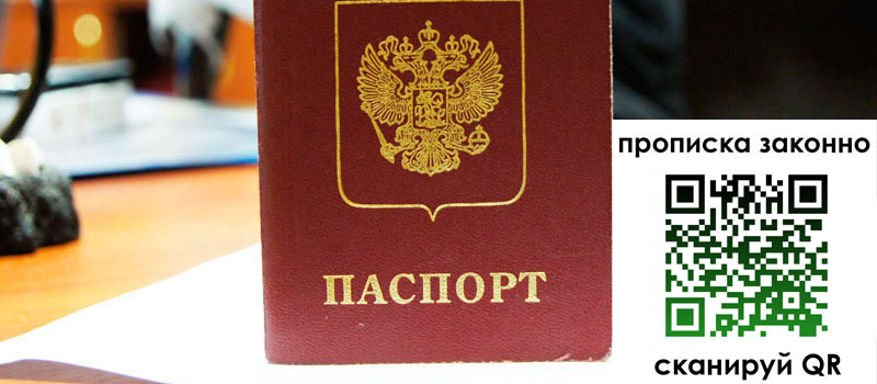 прописка в Касли прописка в Касли